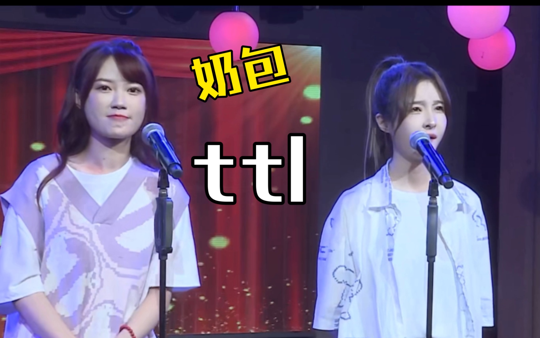 【snh48/奶包】叉叉讲相声ky奶包,ttl!_哔哩哔哩_bilibili