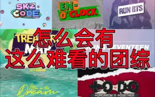 Download Video: 【论坛投票】男团团综好看指数排名