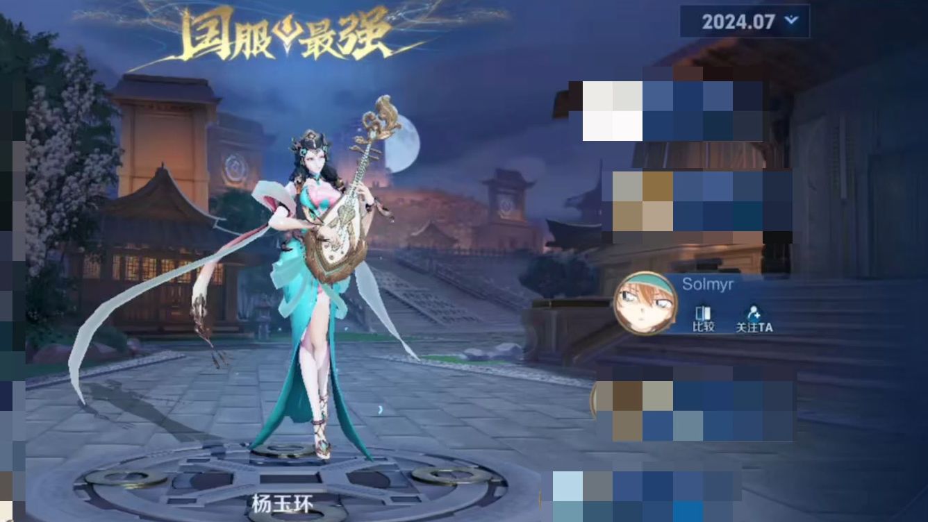 国服打野杨玉环出装铭文教学