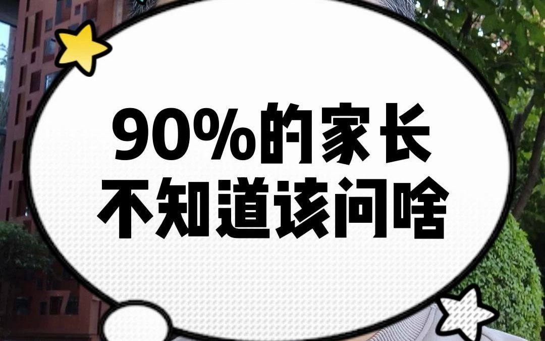 教你如何给高校招办打电话,就问这六点就够了哔哩哔哩bilibili