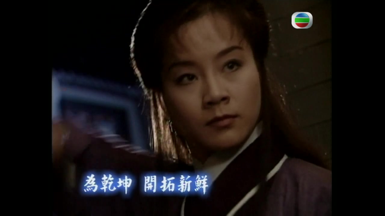 [图]包青天(1995)_愿世间有青天-林子祥