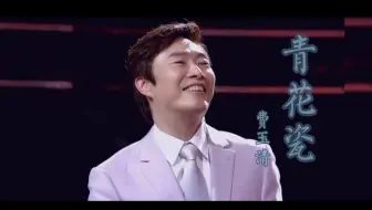 费玉清单曲 青花瓷