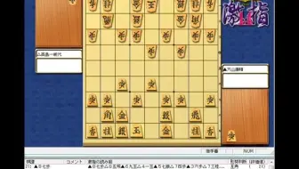 將棋棋譜第七期名人挑戰者決定戰三番勝負大山康晴七段vs升田幸三八段 哔哩哔哩 Bilibili