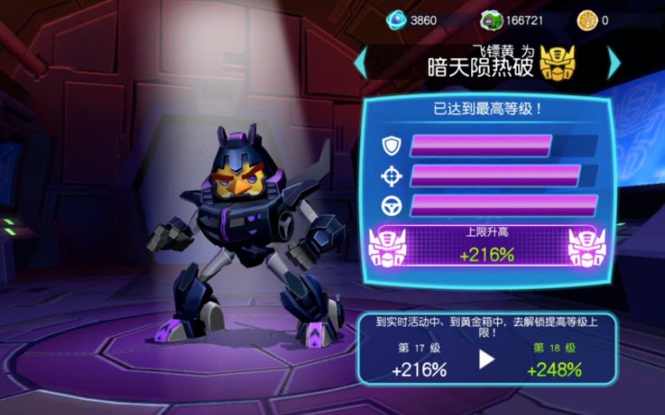 愤怒的小鸟变形金刚 全角色试用第六十五期 飞镖黄-暗天陨热破(毁天士