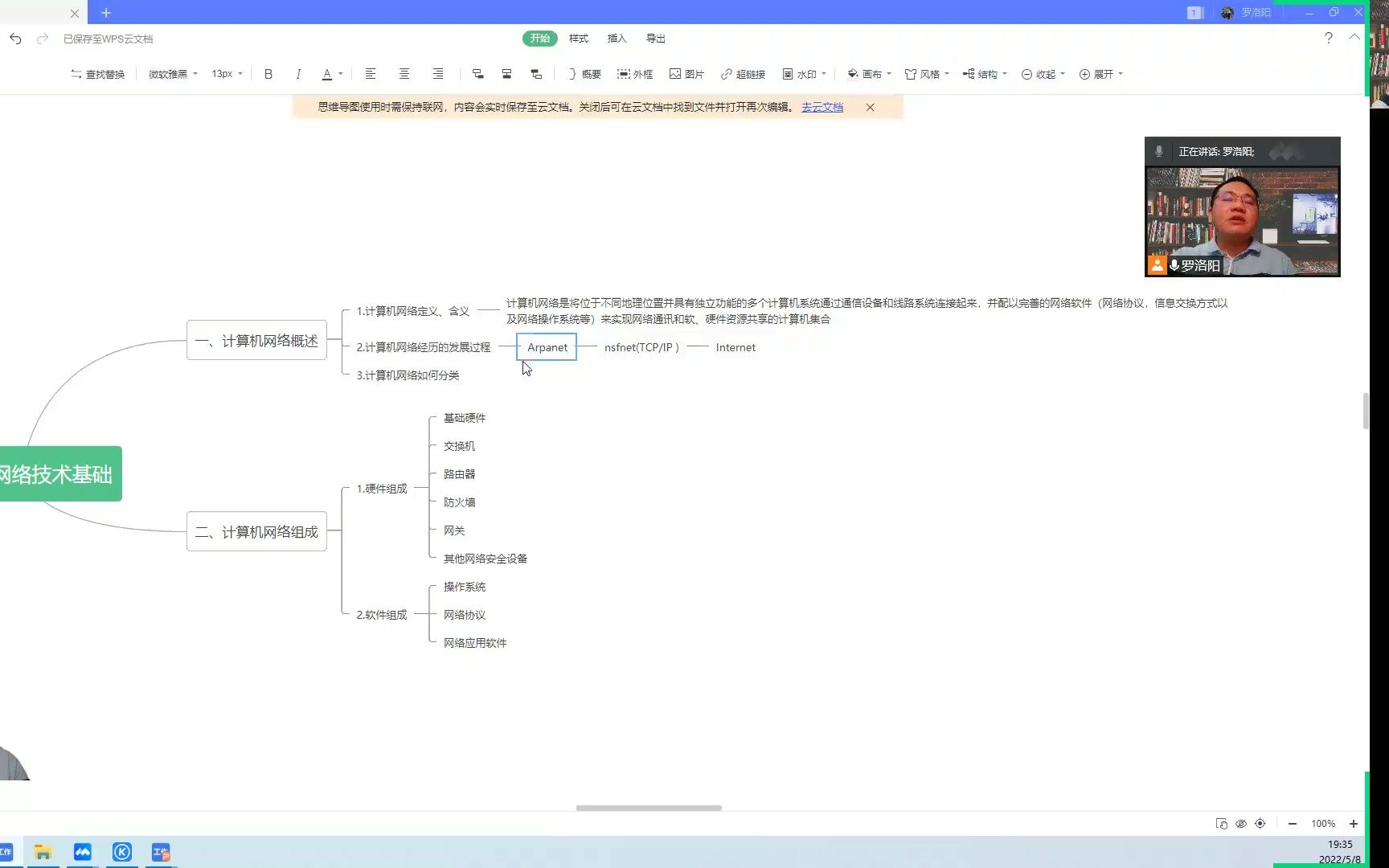 计算机网络技术基础知识思维导图哔哩哔哩bilibili