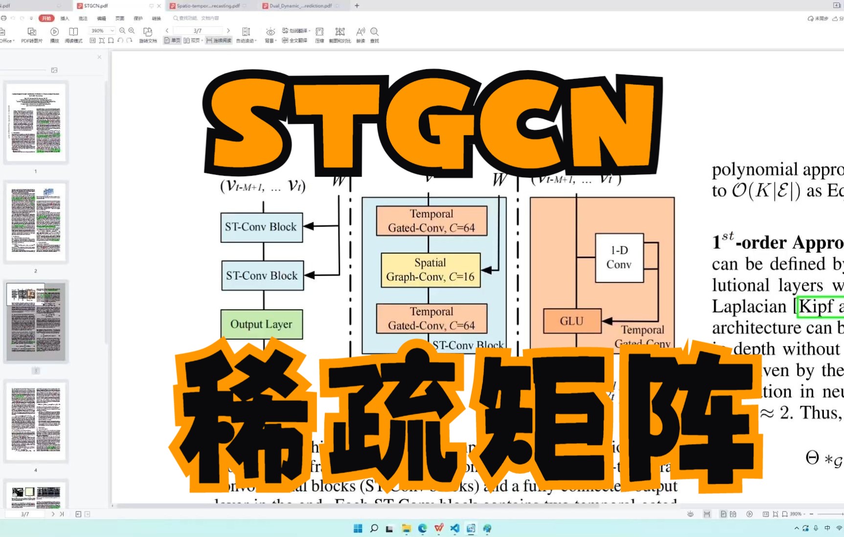 时空图卷积STGCN代码讲解1 | 稀疏矩阵介绍 | 交通预测哔哩哔哩bilibili