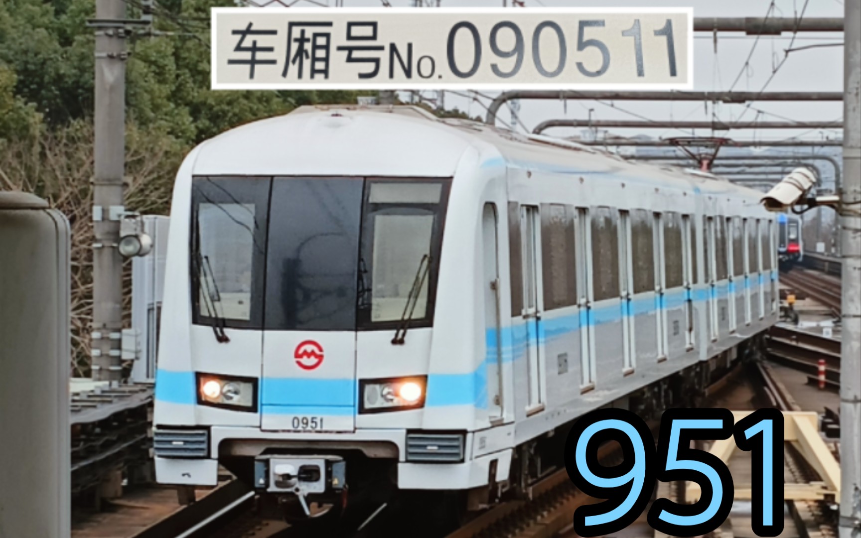 上海地铁9号线坂田951运营实录(泗泾~佘山离站)