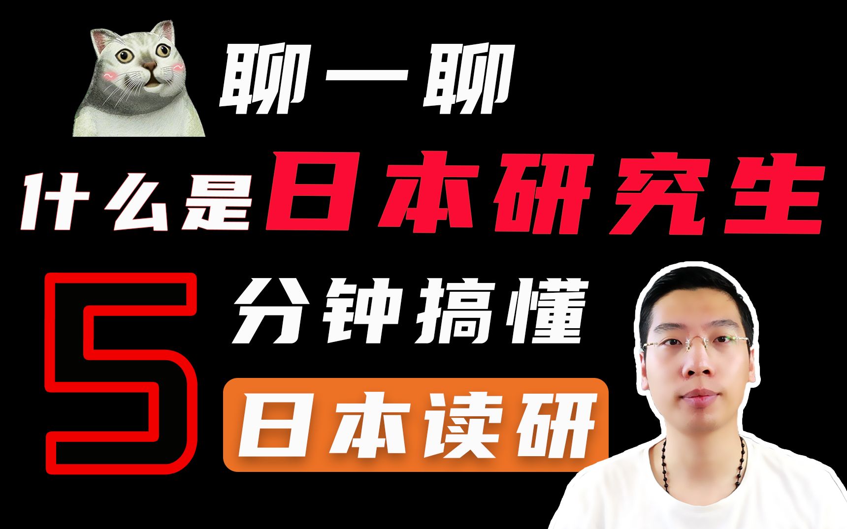 中国硕士吊打日本研究生?为何还有这么多人申请日本研究生呢?哔哩哔哩bilibili