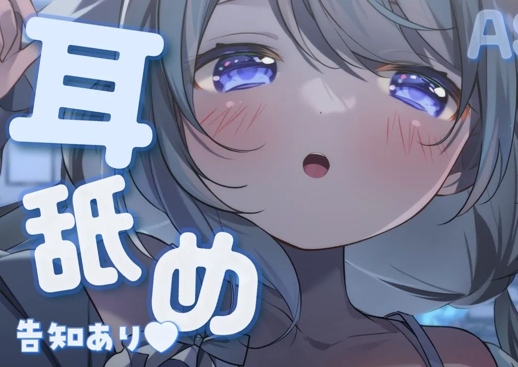 【asmr】 nano tenshi ch. 88天使なの 12.27