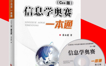 信息学奥赛一本通题目详解【字符串】1138将字符串中的小写字母转换成大写字母哔哩哔哩bilibili