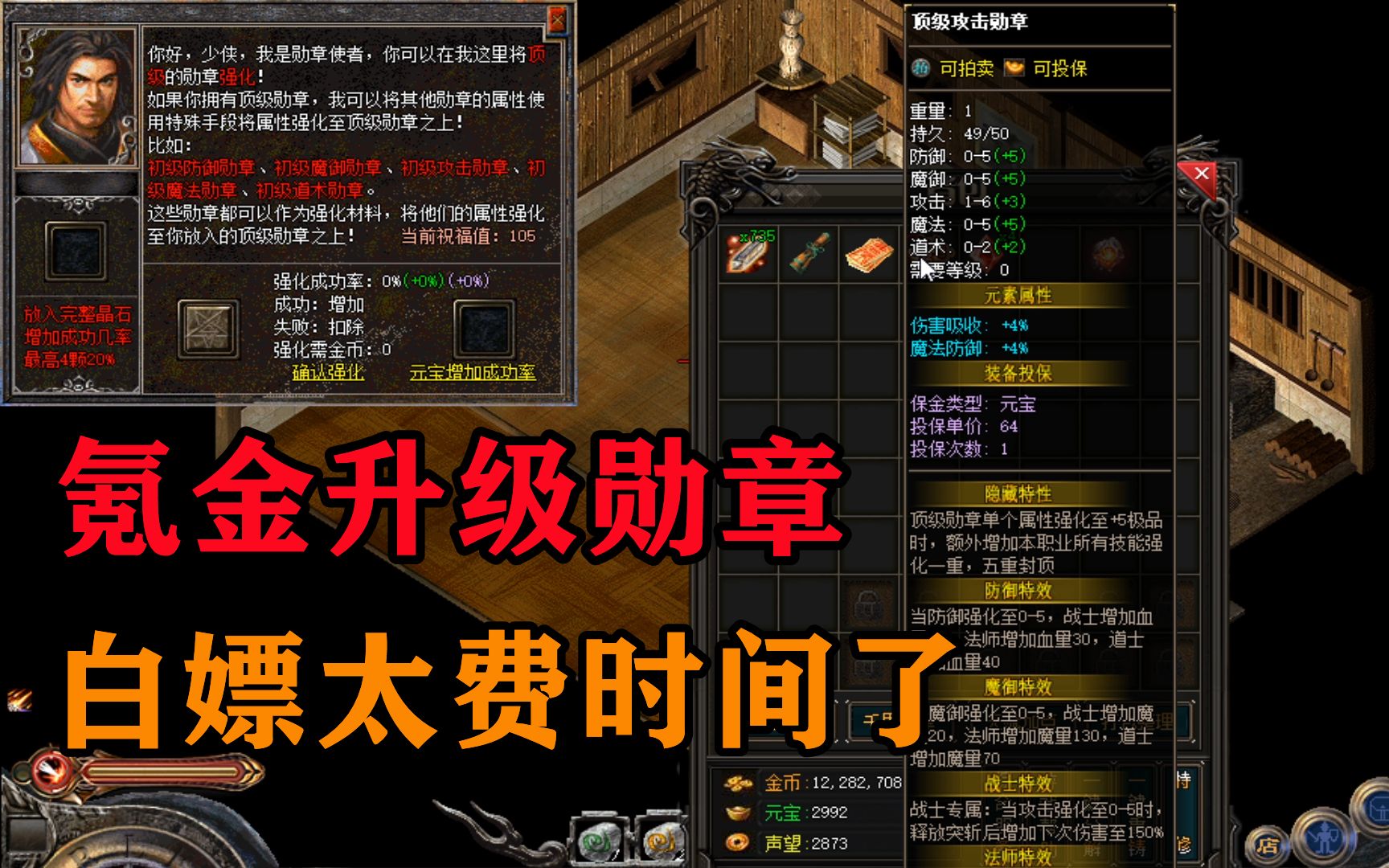 8,原始传奇荣誉勋章攻略?
