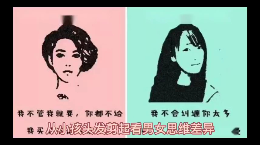 從小孩頭髮剪起看男女思維差異