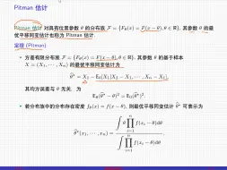 Télécharger la video: 2.5-3Pitman估计