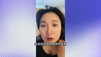 Download Video: 精神分裂的一些症状 普及。如果你有请尽快就医