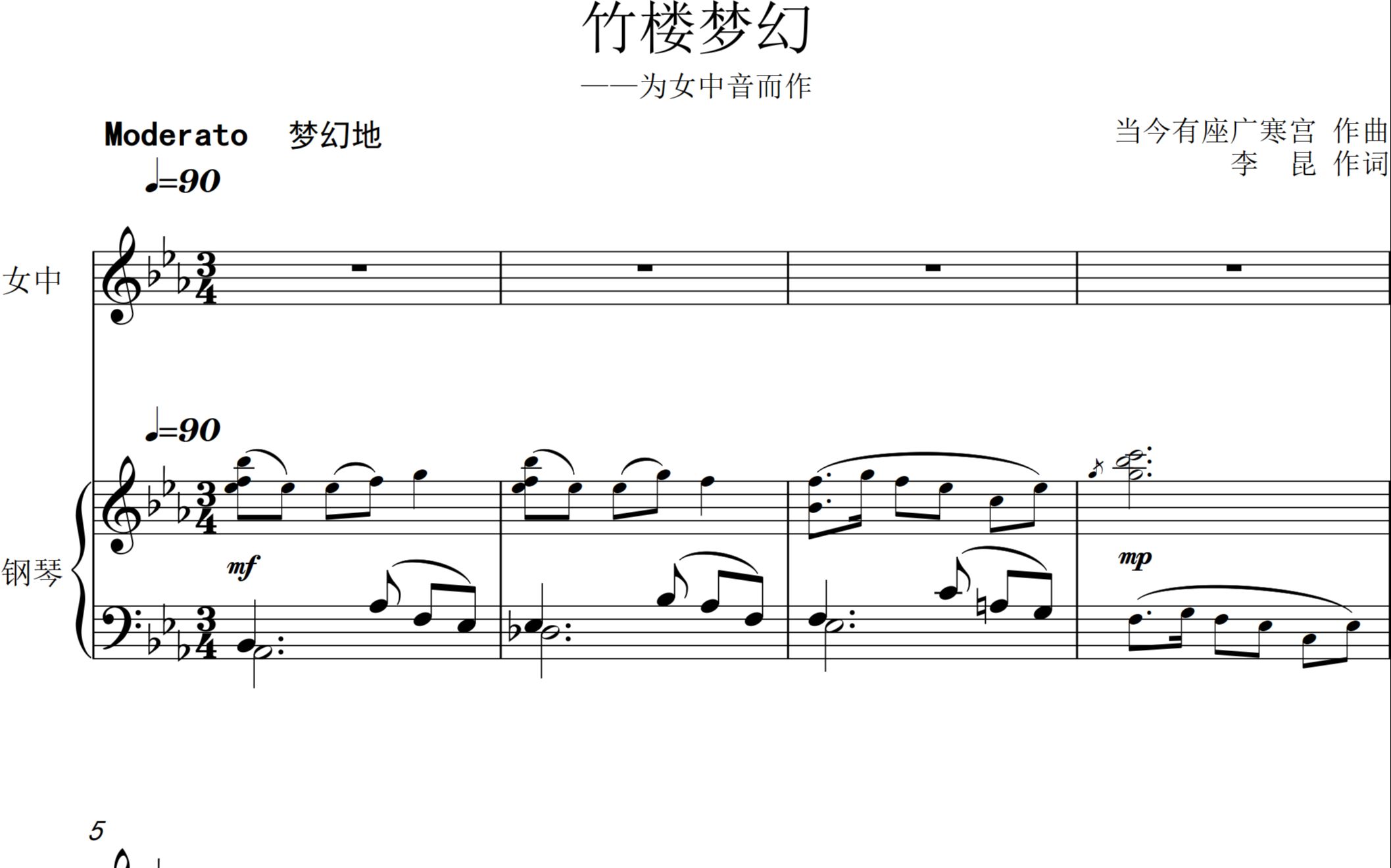 半路出家学作曲系列(8):傣族艺术歌曲——竹楼梦幻哔哩哔哩bilibili