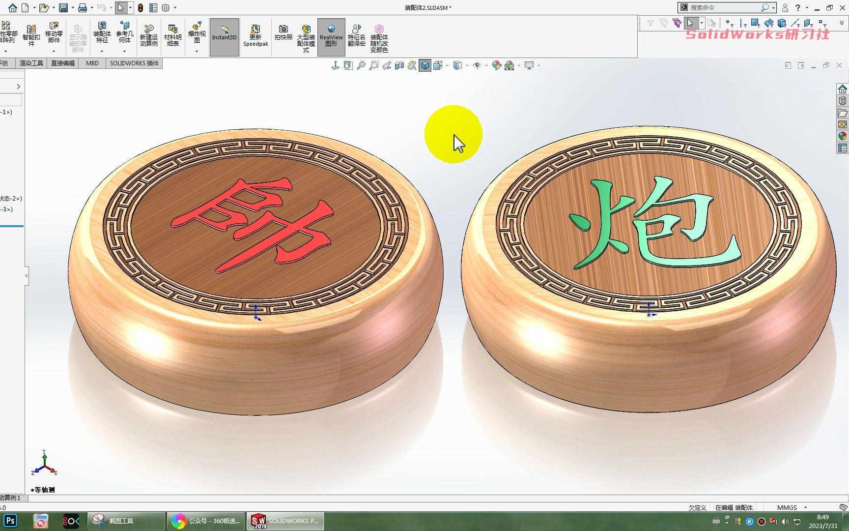 用SolidWorks画象棋,画满一副象棋要用到很多配置哔哩哔哩bilibili