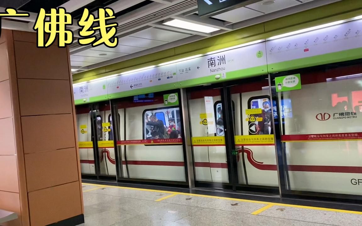 從廣州火車站乘坐地鐵2號線換乘廣佛線到達佛山千燈湖