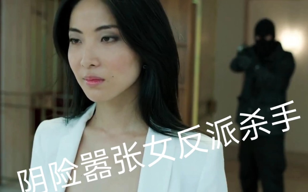 阴险嚣张女反派杀手88