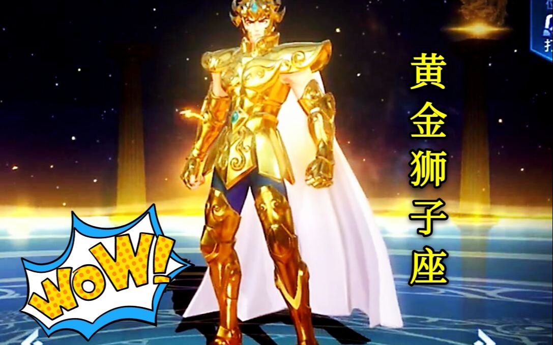 达摩:黄金狮子座,来看看这皮肤特效究竟如何炫酷!