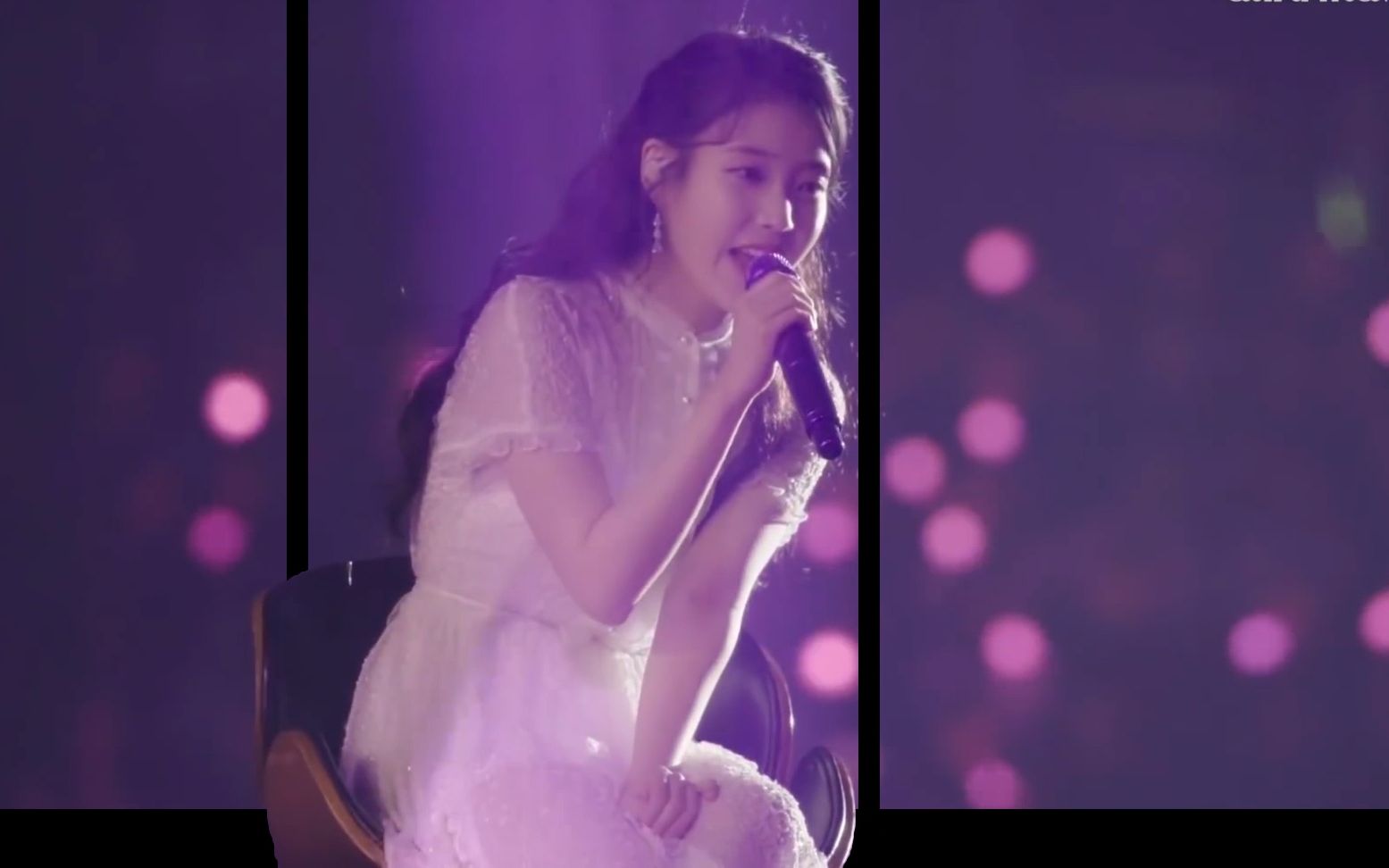 [图]iu《你的意义》 8D环绕音&裸眼3D版 十周年演唱会万人大合唱 爆肝制作！