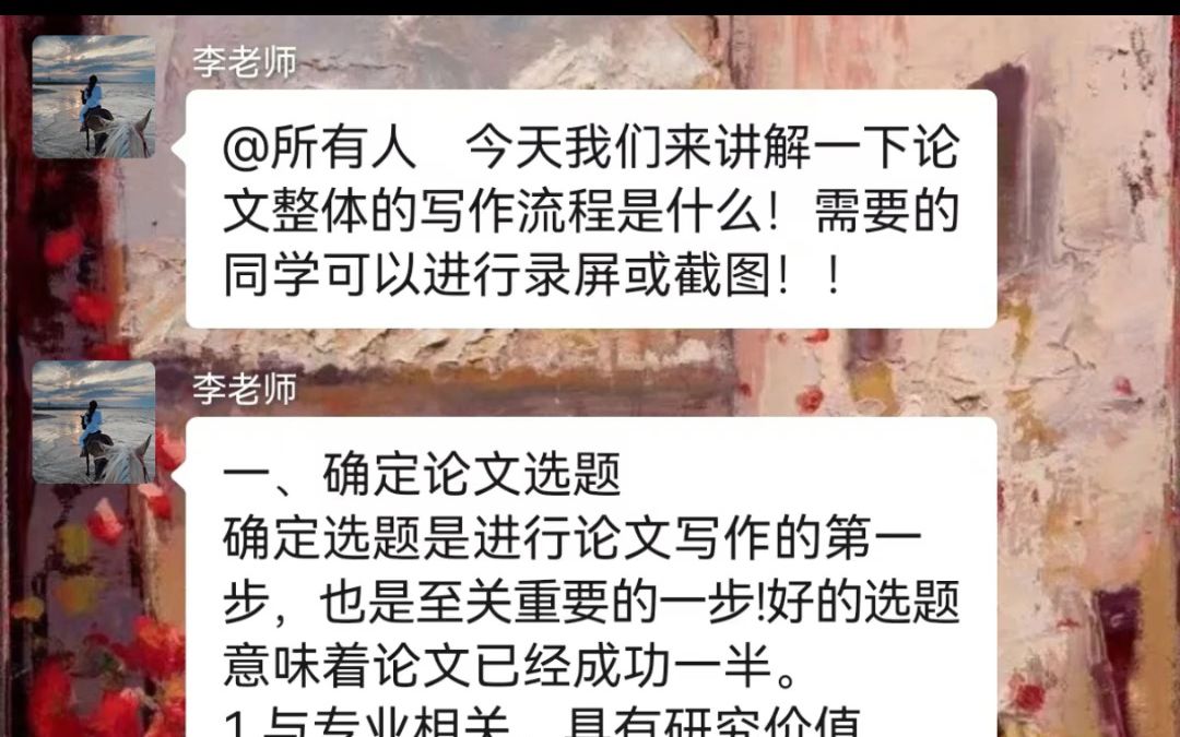 第一次写论文?那你可要知道这些写作流程!哔哩哔哩bilibili