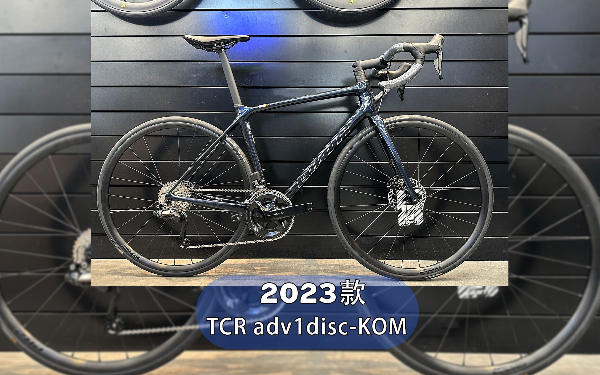 【捷安特】新款“爬坡王”TCR adv 1 Disckom,adv碳架和碳叉,Shimano 105 12速电子变速,真空轮组哔哩哔哩bilibili