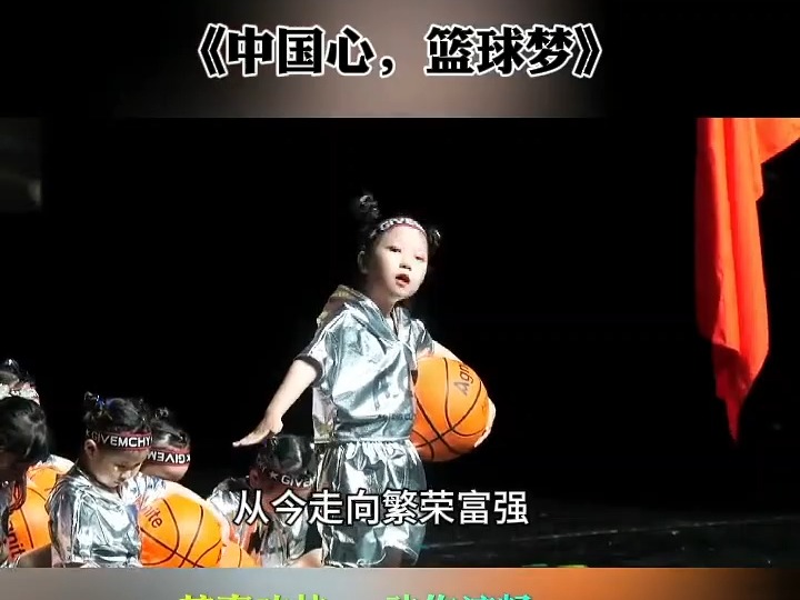 篮球幼儿六一舞蹈推荐《中国心,篮球梦》幼儿舞蹈#六一舞蹈#儿童舞蹈#幼儿园六一舞蹈#节奏欢快,动作流畅哔哩哔哩bilibili