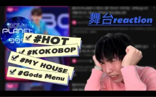 Download Video: 【Boys Planet | Reaction】我恨你们，不要看这条视频拜托了…