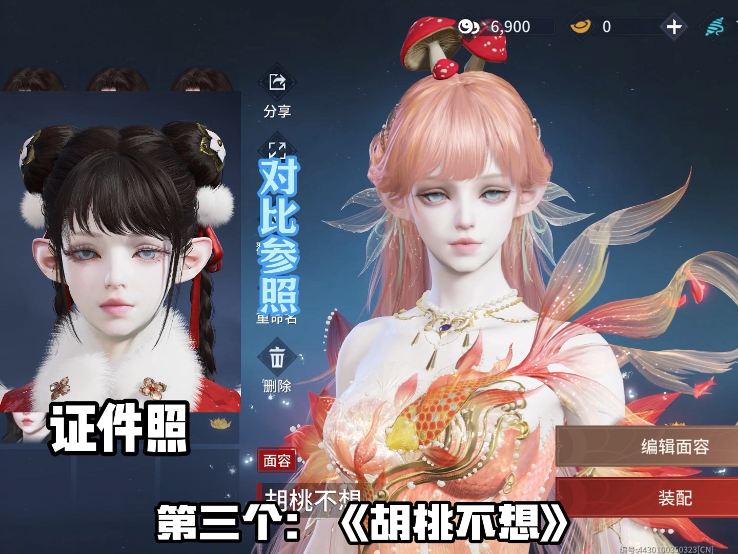 如何导入捏脸数据？