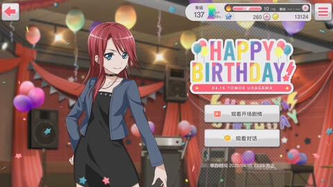 Bang Dream 宇田川巴生日剧情 哔哩哔哩