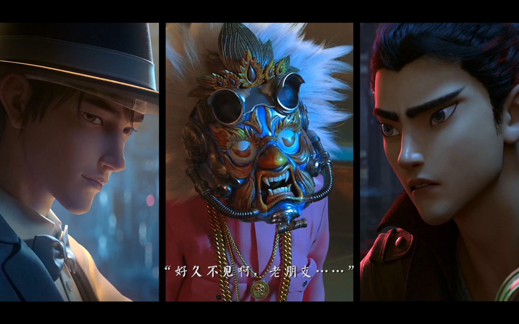 【追光新神榜·戬空吒】激情摸鱼·三巨头yyds!