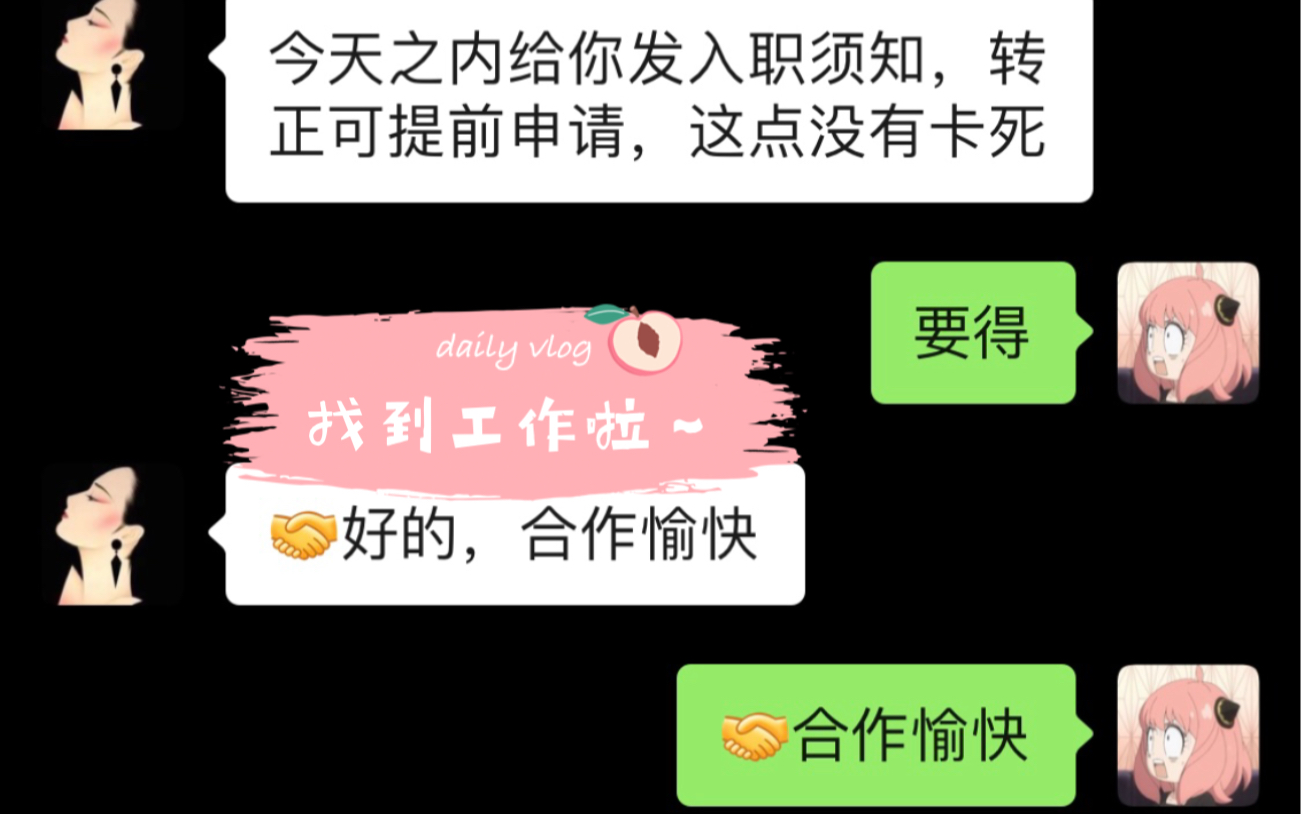 终于在重庆找到工作了,争取发日常哔哩哔哩bilibili