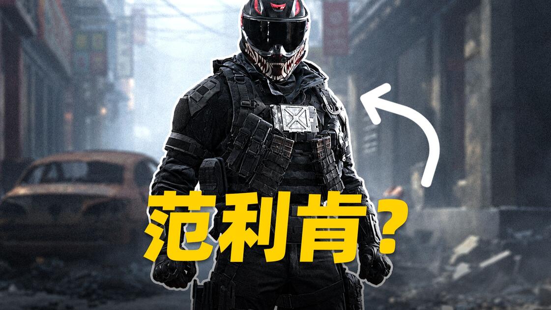 偷跑MW4的首发全部 角色 以及 武器 【COD23】_游戏热门视频