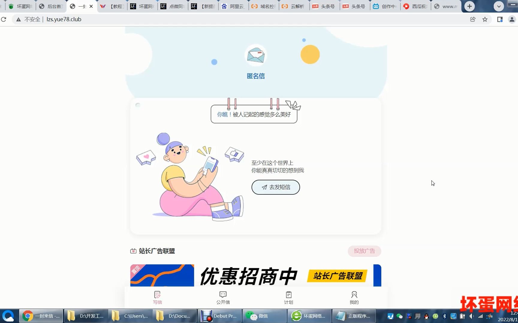 一封来信匿名信程序搭建视频教程哔哩哔哩bilibili