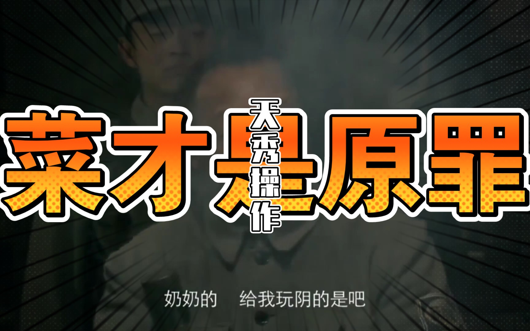 van对峙的痛苦瞬间