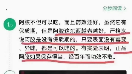 四年的陈阿胶,只有我这么专业的人才会告诉你,吃阿胶一定要吃年份越高的,老祖宗的智慧❤️哔哩哔哩bilibili