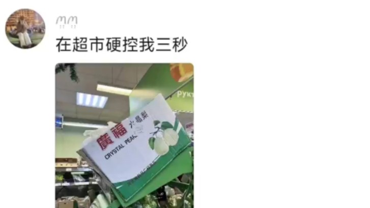 [图]中粮抵达俄罗斯后，又过上了好日子啊哈哈哈