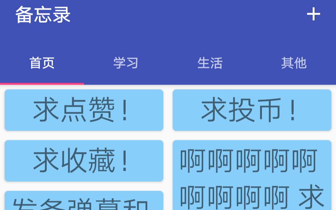 Android 备忘录APP 开发哔哩哔哩bilibili