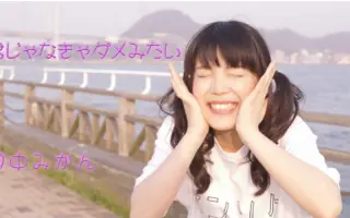 田中みう 搜索结果 哔哩哔哩 Bilibili