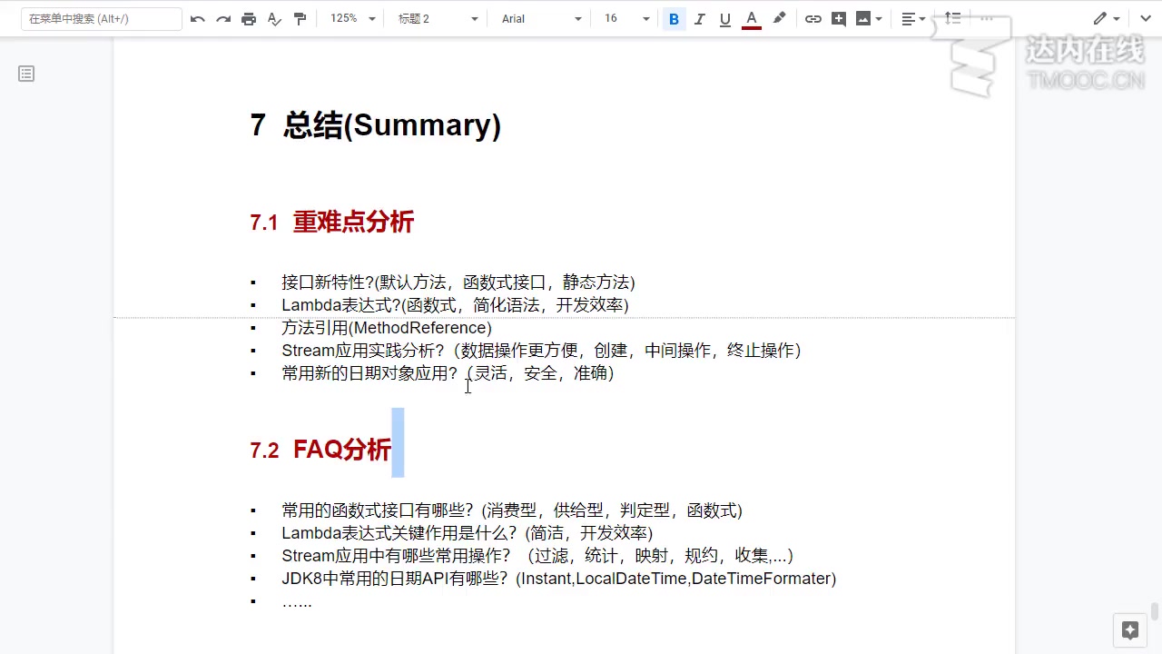 2021全新Java高手加薪达内在线完整版视频教程哔哩哔哩bilibili