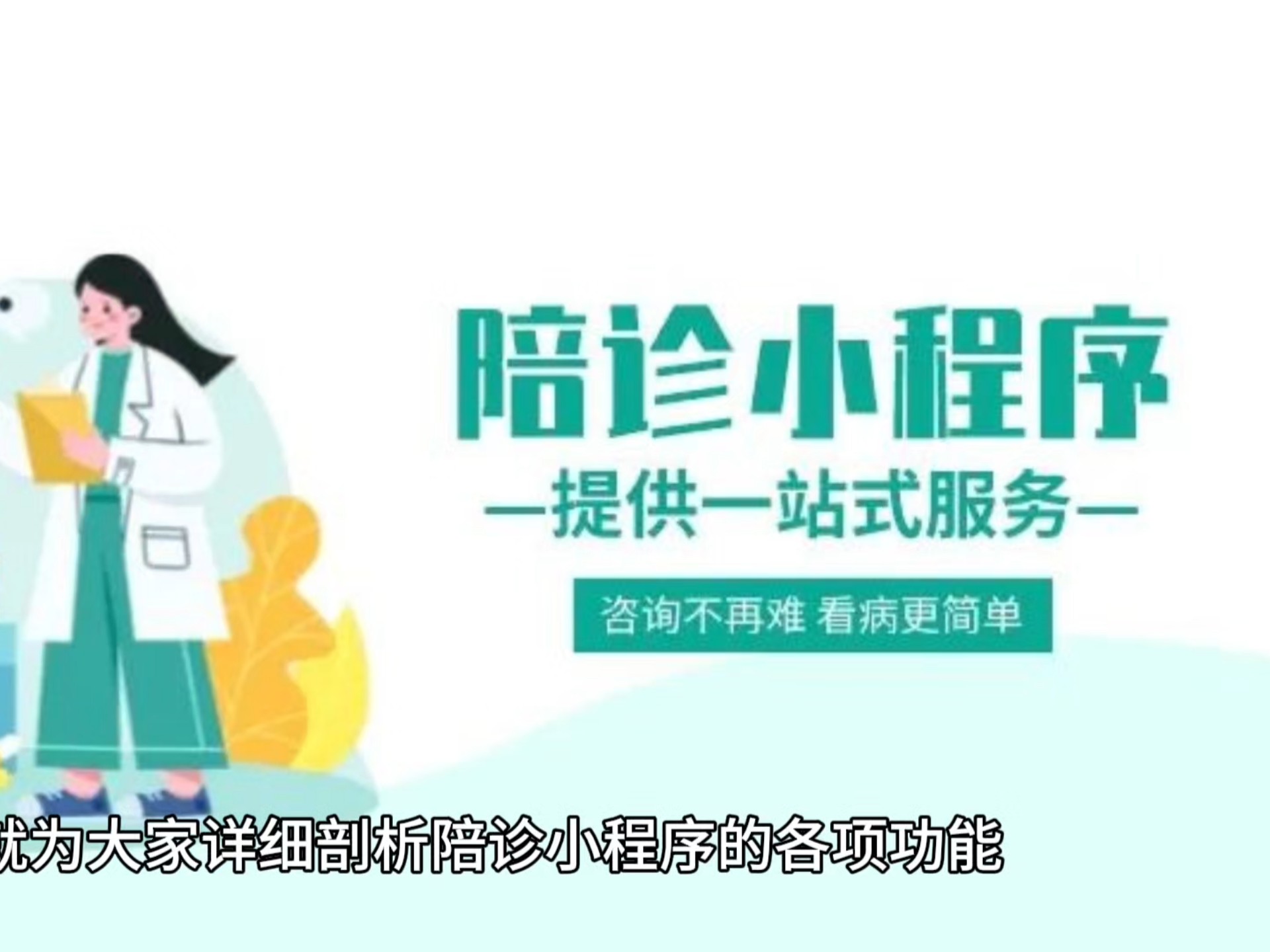青岛市海慈医疗集团代挂陪诊就医的简单介绍