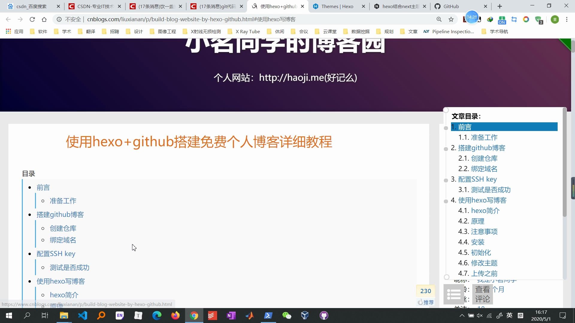 github hexo和next主题搭建个人博客哔哩哔哩bilibili