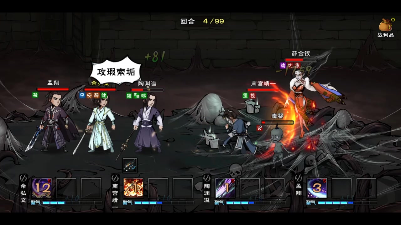 烟雨江湖枯骨门土著太乙70w战力sl了两次总算杀了夫人我太难了