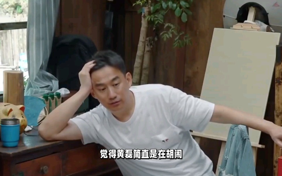 黄磊最逆天的一集!