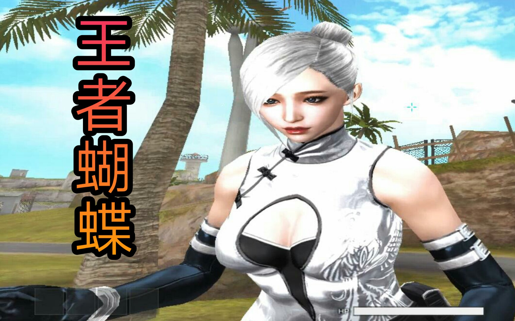 cf王者蝴蝶闪亮登场,绝版是不存在的,换个皮肤继续出_哔哩哔哩 (゜-゜