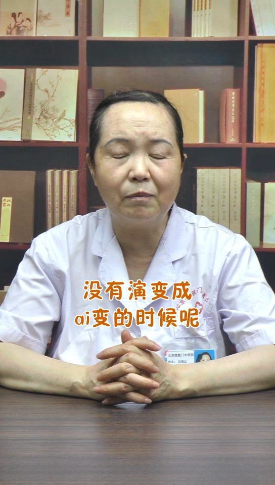 [图]北京崇文门中医院口腔黏膜科医生：扁平苔癣是看中医还是西医好呢