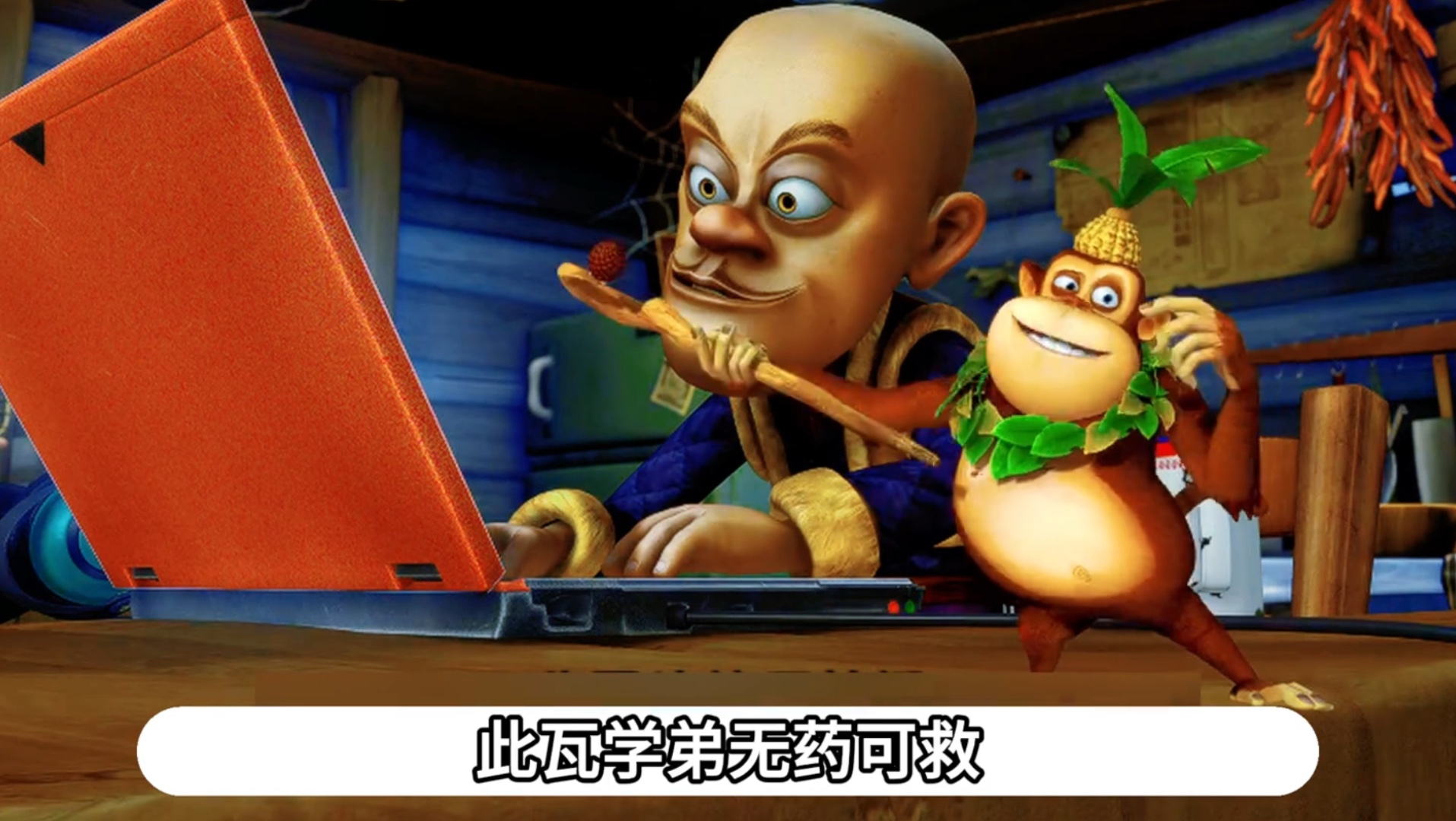 熊出没之瓦学弟光头强-熊出没BoonelBears-熊出没BoonelBears-哔哩哔哩视频