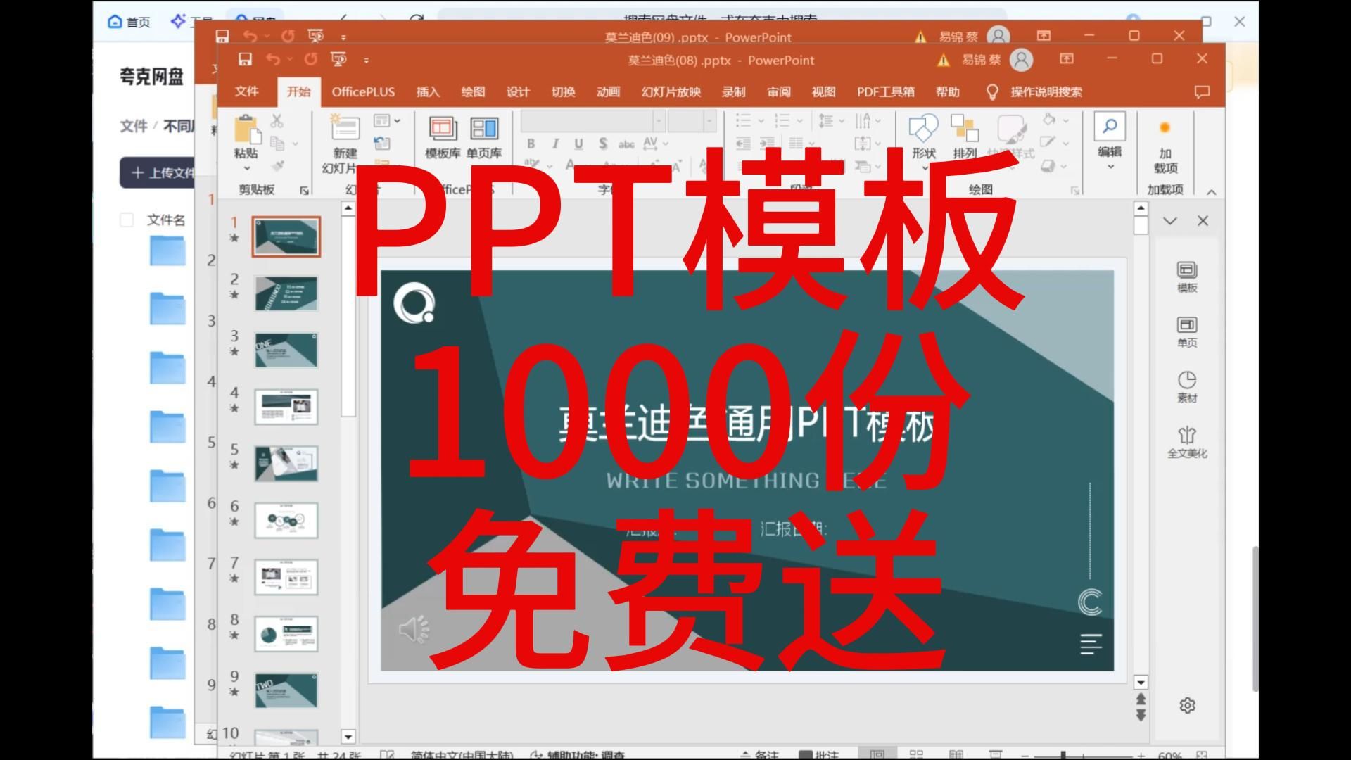 (无偿分享)千份PPT模板已分类1000份免费下载!PPT制作附带模板连接!哔哩哔哩bilibili