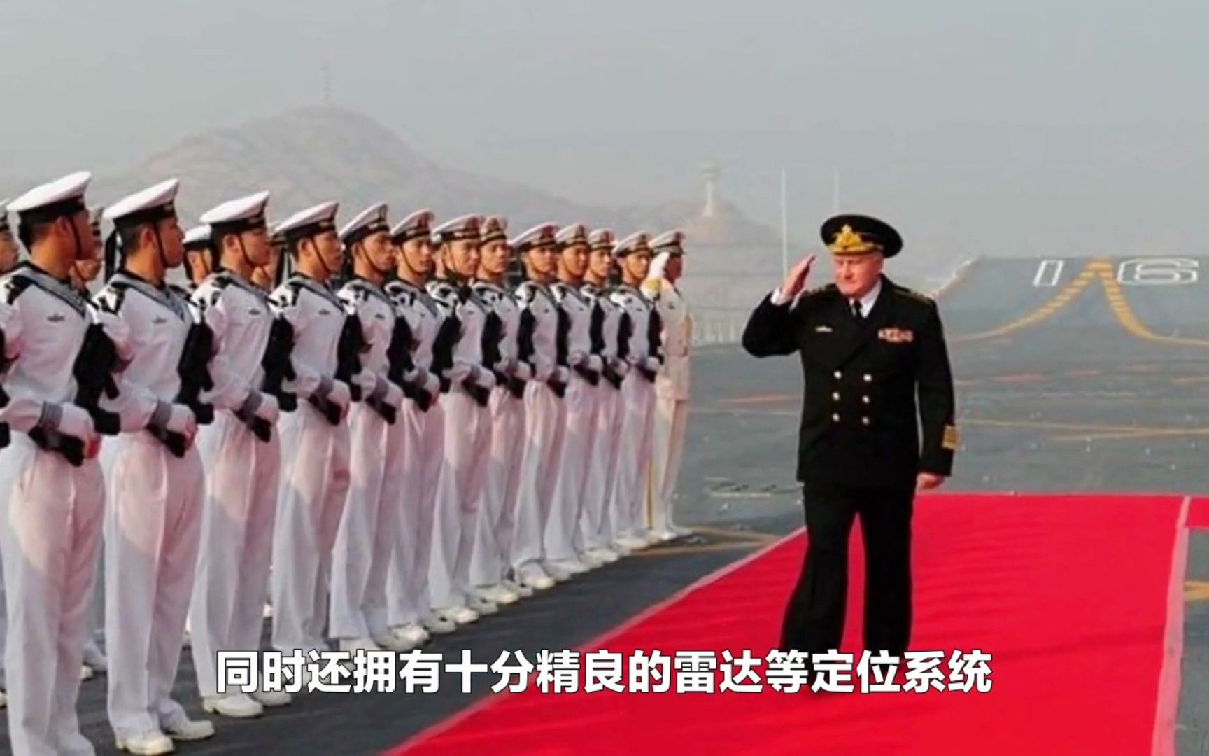 俄海军司令笑着登上辽宁舰，为啥视察完后，却“落寞”下船？