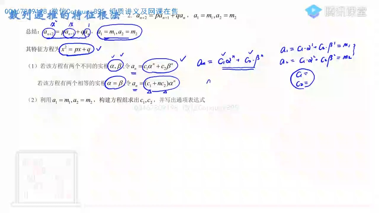 10特征根法求解复杂数列递推问题~1哔哩哔哩bilibili